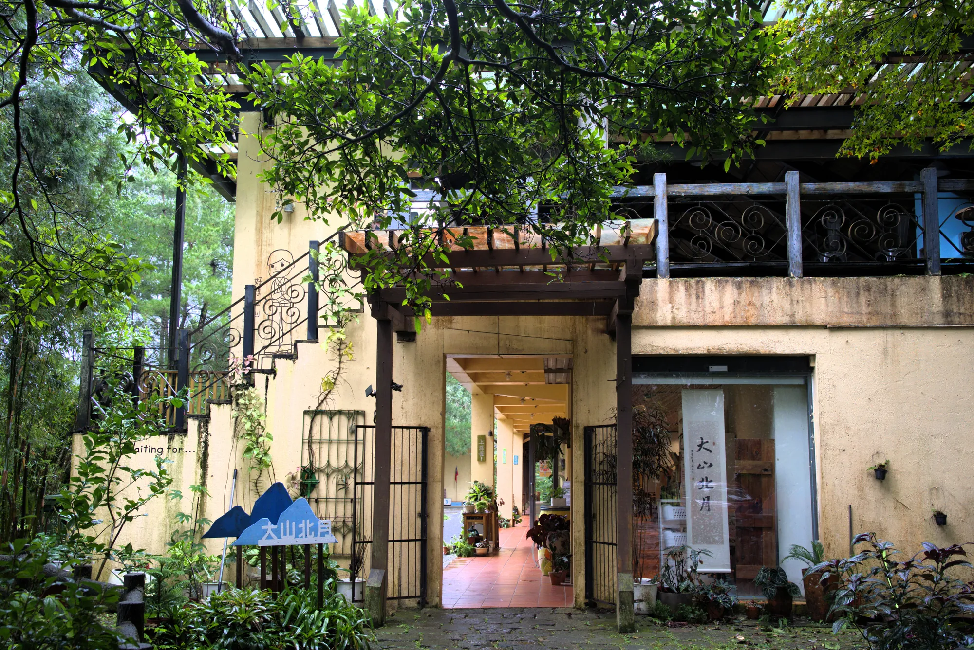 新竹橫山「大山北月」入口景致,由廢棄國小改建的森林系景觀餐廳,木質建築與綠意植栽營造寧靜氛圍