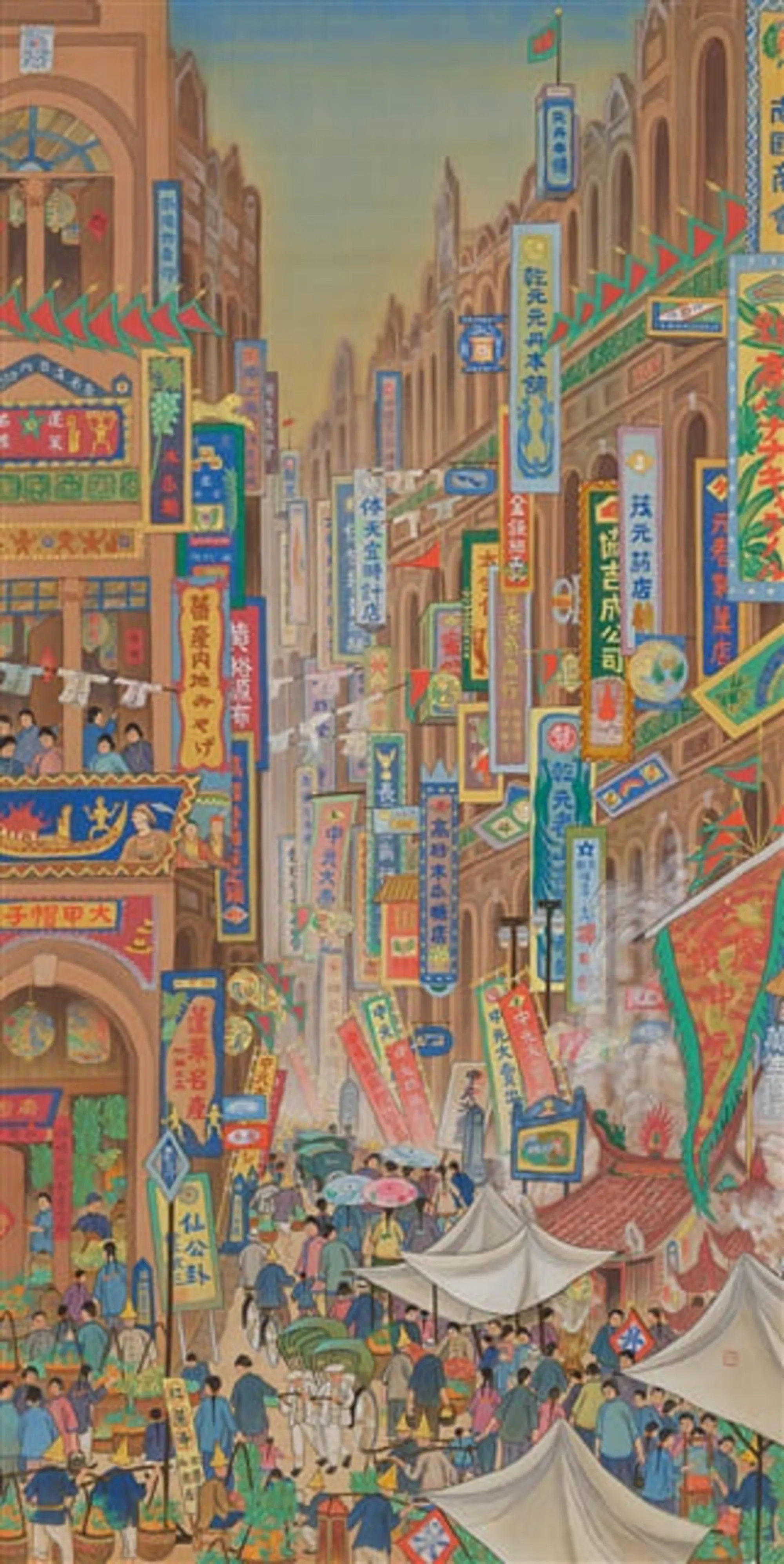 1930年《南街殷賑》